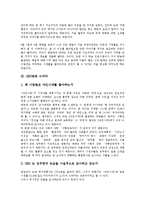 [SBS방송][SBS방송 연예오락프로그램][SBS방송 드라마][SBS방송 뉴스보도][SBS방송 생방송투데이]SBS방송 연예오락프로그램, SBS방송 드라마, SBS방송 뉴스보도, SBS방송 생방송투데이 분석(SBS방송)-6