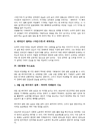[SBS방송][SBS방송 연예오락프로그램][SBS방송 드라마][SBS방송 뉴스보도][SBS방송 생방송투데이]SBS방송 연예오락프로그램, SBS방송 드라마, SBS방송 뉴스보도, SBS방송 생방송투데이 분석(SBS방송)-7