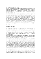 [법적 대응]WTO(국제무역기구)통신서비스협상, 사이버공간의 법적 대응, 전자적의사표시, 인터넷검열의 법적 대응, 도메인분쟁, 보험사기의 법적 대응, 영업비밀침해, 성착취의 법적 대응, 쟁의행위의 법적 대응-4