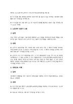 [법적 대응]WTO(국제무역기구)통신서비스협상, 사이버공간의 법적 대응, 전자적의사표시, 인터넷검열의 법적 대응, 도메인분쟁, 보험사기의 법적 대응, 영업비밀침해, 성착취의 법적 대응, 쟁의행위의 법적 대응-17