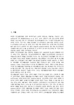 [ICD-10][국제질병분류표]ICD-10(국제질병분류표)의 구성, 분류기준, ICD-10(국제질병분류표)과 DSM-4(진단 및 통계편람), ICD-10(국제질병분류표)과 우울장애, ICD-10(국제질병분류표)과 불안장애 분석-2