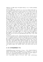 [ICD-10][국제질병분류표]ICD-10(국제질병분류표)의 구성, 분류기준, ICD-10(국제질병분류표)과 DSM-4(진단 및 통계편람), ICD-10(국제질병분류표)과 우울장애, ICD-10(국제질병분류표)과 불안장애 분석-3