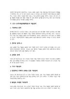 [ICD-10][국제질병분류표]ICD-10(국제질병분류표)의 구성, 분류기준, ICD-10(국제질병분류표)과 DSM-4(진단 및 통계편람), ICD-10(국제질병분류표)과 우울장애, ICD-10(국제질병분류표)과 불안장애 분석-5