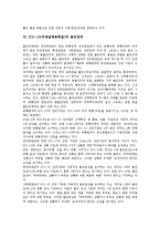 [ICD-10][국제질병분류표]ICD-10(국제질병분류표)의 구성, 분류기준, ICD-10(국제질병분류표)과 DSM-4(진단 및 통계편람), ICD-10(국제질병분류표)과 우울장애, ICD-10(국제질병분류표)과 불안장애 분석-6
