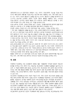 [ICD-10][국제질병분류표]ICD-10(국제질병분류표)의 구성, 분류기준, ICD-10(국제질병분류표)과 DSM-4(진단 및 통계편람), ICD-10(국제질병분류표)과 우울장애, ICD-10(국제질병분류표)과 불안장애 분석-7