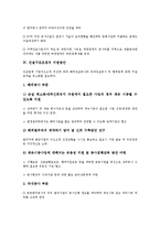 [건설구조조정][건설구조조정 현황][건설구조조정 촉진][건설구조조정 지원방안][건설구조조정과 세제지원]건설구조조정의 현황, 건설구조조정의 촉진, 건설구조조정의 지원방안, 건설구조조정과 세제지원 분석-5