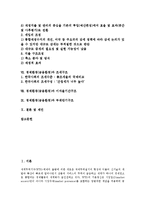 [경제환경][금융환경]경제환경(금융환경)과 자본구조, 시장구조, 경제환경(금융환경)과 재무구조, 재원구조, 경제환경(금융환경)과 재정구조, 조세구조, 경제환경(금융환경)과 이자율기간구조, 부채만기구조 분석-2