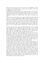 [경영구조][관광사업 경영구조][재벌기업 경영구조][학급 경영구조][은행 경영구조][일본인지주 경영구조]관광사업의 경영구조, 재벌기업의 경영구조, 학급의 경영구조, 은행의 경영구조, 일본인지주의 경영구조-3