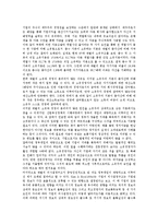 [경영구조][관광사업 경영구조][재벌기업 경영구조][학급 경영구조][은행 경영구조][일본인지주 경영구조]관광사업의 경영구조, 재벌기업의 경영구조, 학급의 경영구조, 은행의 경영구조, 일본인지주의 경영구조-8