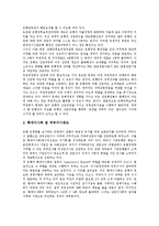 [경영구조][관광사업 경영구조][재벌기업 경영구조][학급 경영구조][은행 경영구조][일본인지주 경영구조]관광사업의 경영구조, 재벌기업의 경영구조, 학급의 경영구조, 은행의 경영구조, 일본인지주의 경영구조-13
