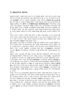 [경영구조][관광사업 경영구조][재벌기업 경영구조][학급 경영구조][은행 경영구조][일본인지주 경영구조]관광사업의 경영구조, 재벌기업의 경영구조, 학급의 경영구조, 은행의 경영구조, 일본인지주의 경영구조-14