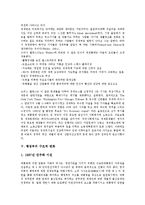 [구조적 변화][광고효과 구조적 변화][영화산업][국제금융시장][경제보도][행정부]광고효과의 구조적 변화, 영화산업의 구조적 변화, 국제금융시장의 구조적 변화, 경제보도의 구조적 변화, 행정부의 구조적 변화-8