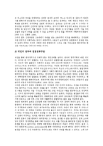 [구조적 변화][광고효과 구조적 변화][영화산업][국제금융시장][경제보도][행정부]광고효과의 구조적 변화, 영화산업의 구조적 변화, 국제금융시장의 구조적 변화, 경제보도의 구조적 변화, 행정부의 구조적 변화-11