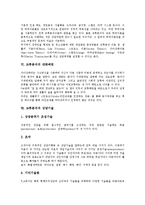 [교류분석][교류분석 개념][교류분석 발달][교류분석 사고방식][교류분석 틀][대화패턴]교류분석의 개념, 교류분석의 발달, 교류분석의 사고방식, 교류분석의 틀, 교류분석의 대화패턴, 교류분석의 상담기술 분석-5