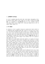 [교류협력][정치안보][비접경지역][국제교육][재외동포]교류협력과 정치안보, 교류협력과 비접경지역, 교류협력과 국제교육, 교류협력과 재외동포, 교류협력과 문화협정, 교류협력과 대북교류, 교류협력과 대외교류-2