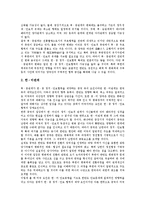 [교류협력][정치안보][비접경지역][국제교육][재외동포]교류협력과 정치안보, 교류협력과 비접경지역, 교류협력과 국제교육, 교류협력과 재외동포, 교류협력과 문화협정, 교류협력과 대북교류, 교류협력과 대외교류-3