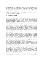 [교류협력][정치안보][비접경지역][국제교육][재외동포]교류협력과 정치안보, 교류협력과 비접경지역, 교류협력과 국제교육, 교류협력과 재외동포, 교류협력과 문화협정, 교류협력과 대북교류, 교류협력과 대외교류-4