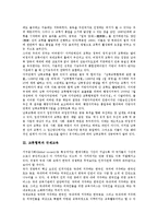 [교류협력][정치안보][비접경지역][국제교육][재외동포]교류협력과 정치안보, 교류협력과 비접경지역, 교류협력과 국제교육, 교류협력과 재외동포, 교류협력과 문화협정, 교류협력과 대북교류, 교류협력과 대외교류-5