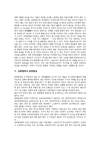 [교류협력][정치안보][비접경지역][국제교육][재외동포]교류협력과 정치안보, 교류협력과 비접경지역, 교류협력과 국제교육, 교류협력과 재외동포, 교류협력과 문화협정, 교류협력과 대북교류, 교류협력과 대외교류-7
