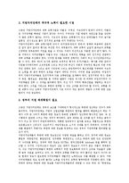 [교류협력][정치안보][비접경지역][국제교육][재외동포]교류협력과 정치안보, 교류협력과 비접경지역, 교류협력과 국제교육, 교류협력과 재외동포, 교류협력과 문화협정, 교류협력과 대북교류, 교류협력과 대외교류-9