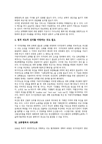 [교류협력][정치안보][비접경지역][국제교육][재외동포]교류협력과 정치안보, 교류협력과 비접경지역, 교류협력과 국제교육, 교류협력과 재외동포, 교류협력과 문화협정, 교류협력과 대북교류, 교류협력과 대외교류-10