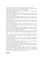 [교류협력][정치안보][비접경지역][국제교육][재외동포]교류협력과 정치안보, 교류협력과 비접경지역, 교류협력과 국제교육, 교류협력과 재외동포, 교류협력과 문화협정, 교류협력과 대북교류, 교류협력과 대외교류-11