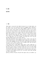 [구인][구인과 구인업체개척사업][구인과 구인광고][구인과 구직][구인과 수시채용][구인업체개척사업][구인광고][구직][수시채용]구인과 구인업체개척사업, 구인과 구인광고, 구인과 구직, 구인과 수시채용 분석-2