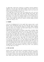 [구인][구인과 구인업체개척사업][구인과 구인광고][구인과 구직][구인과 수시채용][구인업체개척사업][구인광고][구직][수시채용]구인과 구인업체개척사업, 구인과 구인광고, 구인과 구직, 구인과 수시채용 분석-5