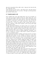 [구전설화][민간설화][구전설화(민간설화) 구연방식][구전설화(민간설화) 사례][청중][향토사]구전설화(민간설화) 구연방식, 구전설화(민간설화) 사례, 구전설화(민간설화) 청중, 구전설화(민간설화) 향토사, 시사점-5