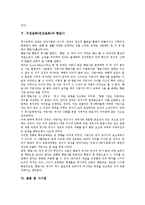[구전설화][민간설화][구전설화(민간설화) 구연방식][구전설화(민간설화) 사례][청중][향토사]구전설화(민간설화) 구연방식, 구전설화(민간설화) 사례, 구전설화(민간설화) 청중, 구전설화(민간설화) 향토사, 시사점-6