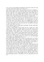 [구조조정기][구조조정기 인적자원개발][구조조정기 저지투쟁][구조조정기 성인교육][공기업노동자]구조조정기의 인적자원개발, 구조조정기의 저지투쟁, 구조조정기의 성인교육, 구조조정기의 공기업노동자 분석-4