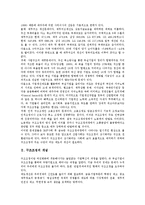 [구조조정][구조조정 개념][구조조정 필요성][구조조정 역할][구조조정 특수성][구조조정 사례]구조조정의 개념, 구조조정의 필요성과 방법, 구조조정의 역할, 구조조정의 특수성, 구조조정의 사례, 시사점 분석-3