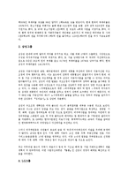 [구조조정][구조조정 개념][구조조정 필요성][구조조정 역할][구조조정 특수성][구조조정 사례]구조조정의 개념, 구조조정의 필요성과 방법, 구조조정의 역할, 구조조정의 특수성, 구조조정의 사례, 시사점 분석-6