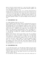 [구조중심협동학습][구조중심협동학습 특성][문식성지도]구조중심협동학습의 개념, 구조중심협동학습의 특성, 구조중심협동학습의 원리, 구조중심협동학습의 사례, 구조중심협동학습과 문식성지도, 제언 분석-3