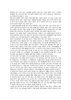 [구조중심협동학습][구조중심협동학습 특성][문식성지도]구조중심협동학습의 개념, 구조중심협동학습의 특성, 구조중심협동학습의 원리, 구조중심협동학습의 사례, 구조중심협동학습과 문식성지도, 제언 분석-8