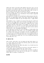 [구조중심협동학습][구조중심협동학습 특성][문식성지도]구조중심협동학습의 개념, 구조중심협동학습의 특성, 구조중심협동학습의 원리, 구조중심협동학습의 사례, 구조중심협동학습과 문식성지도, 제언 분석-9