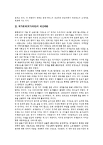 [국가경제][국가재정][사회복지]국가경제(국가재정)의 근거, 국가경제(국가재정)의 예산배분, 국가경제(국가재정)의 내용과 평가기준, 국가경제(국가재정)과 사회복지, 향후 국가경제(국가재정)의 개선방안 분석-5