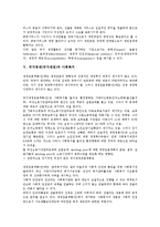 [국가경제][국가재정][사회복지]국가경제(국가재정)의 근거, 국가경제(국가재정)의 예산배분, 국가경제(국가재정)의 내용과 평가기준, 국가경제(국가재정)과 사회복지, 향후 국가경제(국가재정)의 개선방안 분석-7