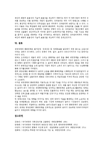 [국가경제][국가재정][사회복지]국가경제(국가재정)의 근거, 국가경제(국가재정)의 예산배분, 국가경제(국가재정)의 내용과 평가기준, 국가경제(국가재정)과 사회복지, 향후 국가경제(국가재정)의 개선방안 분석-10