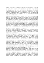 [국가산업기술정책][국가산업기술정책 기본원칙][제정배경][국가산업기술정책 조치]국가산업기술정책의 기본원칙, 국가산업기술정책의 제정배경, 국가산업기술정책의 주요내용, 향후 국가산업기술정책의 조치 분석-3
