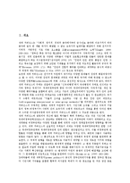[국가상징][국가상징 개념][국가상징과 국가예전][국가상징과 국가보훈정책][국가상징과 국경일][국가예전][국가보훈정책]국가상징의 개념, 국가상징과 국가예전, 국가상징과 국가보훈정책, 국가상징과 국경일 분석-2