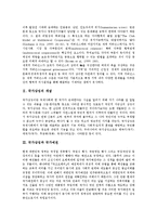[국가상징][국가상징 개념][국가상징과 국가예전][국가상징과 국가보훈정책][국가상징과 국경일][국가예전][국가보훈정책]국가상징의 개념, 국가상징과 국가예전, 국가상징과 국가보훈정책, 국가상징과 국경일 분석-3