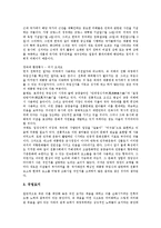 [국가상징][국가상징 개념][국가상징과 국가예전][국가상징과 국가보훈정책][국가상징과 국경일][국가예전][국가보훈정책]국가상징의 개념, 국가상징과 국가예전, 국가상징과 국가보훈정책, 국가상징과 국경일 분석-5