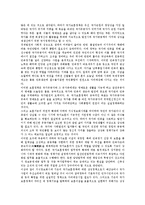 [국가상징][국가상징 개념][국가상징과 국가예전][국가상징과 국가보훈정책][국가상징과 국경일][국가예전][국가보훈정책]국가상징의 개념, 국가상징과 국가예전, 국가상징과 국가보훈정책, 국가상징과 국경일 분석-8