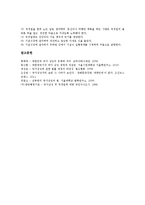 [국가상징][국가상징 개념][국가상징과 국가예전][국가상징과 국가보훈정책][국가상징과 국경일][국가예전][국가보훈정책]국가상징의 개념, 국가상징과 국가예전, 국가상징과 국가보훈정책, 국가상징과 국경일 분석-10