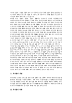 [국경일][국경일 개념][국경일 종류][국경일 예절][국경일 외국사례][국경일과 계기교육][국경일과 한글날]국경일의 개념, 국경일의 종류, 국경일의 예절, 국경일의 외국사례, 국경일과 계기교육, 국경일과 한글날-3