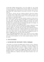 [국고][국고와 국고지원사업][국고와 국고보조사업][국고와 국고채][국고와 지방자치단체][국고지원사업][국고보조사업]국고와 국고지원사업, 국고와 국고보조사업, 국고와 국고채, 국고와 지방자치단체 분석-3