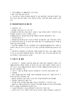 [국고][국고와 국고지원사업][국고와 국고보조사업][국고와 국고채][국고와 지방자치단체][국고지원사업][국고보조사업]국고와 국고지원사업, 국고와 국고보조사업, 국고와 국고채, 국고와 지방자치단체 분석-6