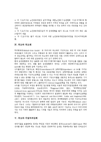 [국고][국고와 국고지원사업][국고와 국고보조사업][국고와 국고채][국고와 지방자치단체][국고지원사업][국고보조사업]국고와 국고지원사업, 국고와 국고보조사업, 국고와 국고채, 국고와 지방자치단체 분석-9