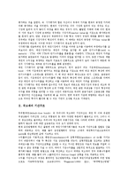 [국고채][국고채 기간구조][국고채 외국사례][국고채와 시장유동성][국고채와 국고채선물][시장유동성][국고채선물]국고채의 기간구조, 국고채의 외국사례, 국고채와 시장유동성, 국고채와 국고채선물, 시사점 분석-2